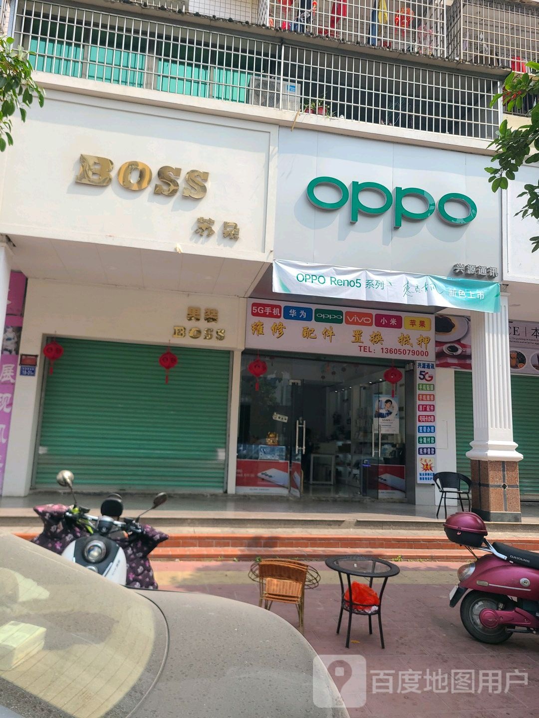 兴源通讯(菁英花园店)