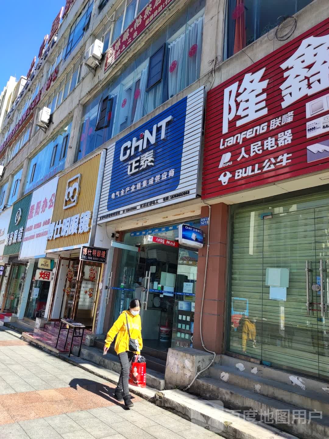 博仕明眼睛