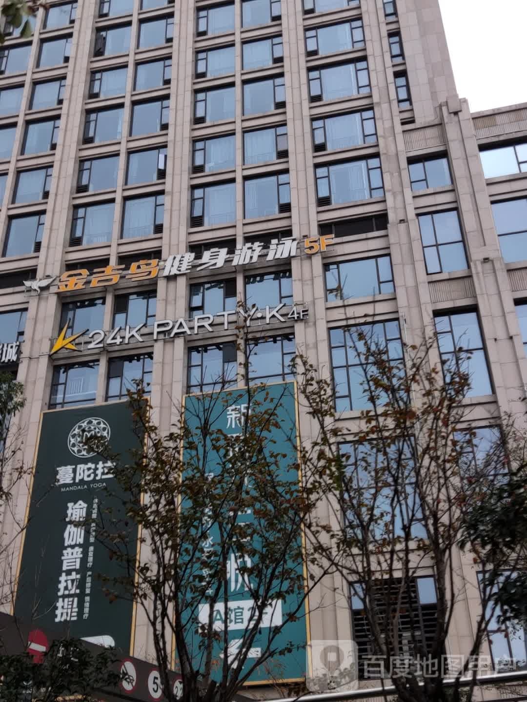 瞎黎汴吉鸟金健身游泳(滨江商业广场店)