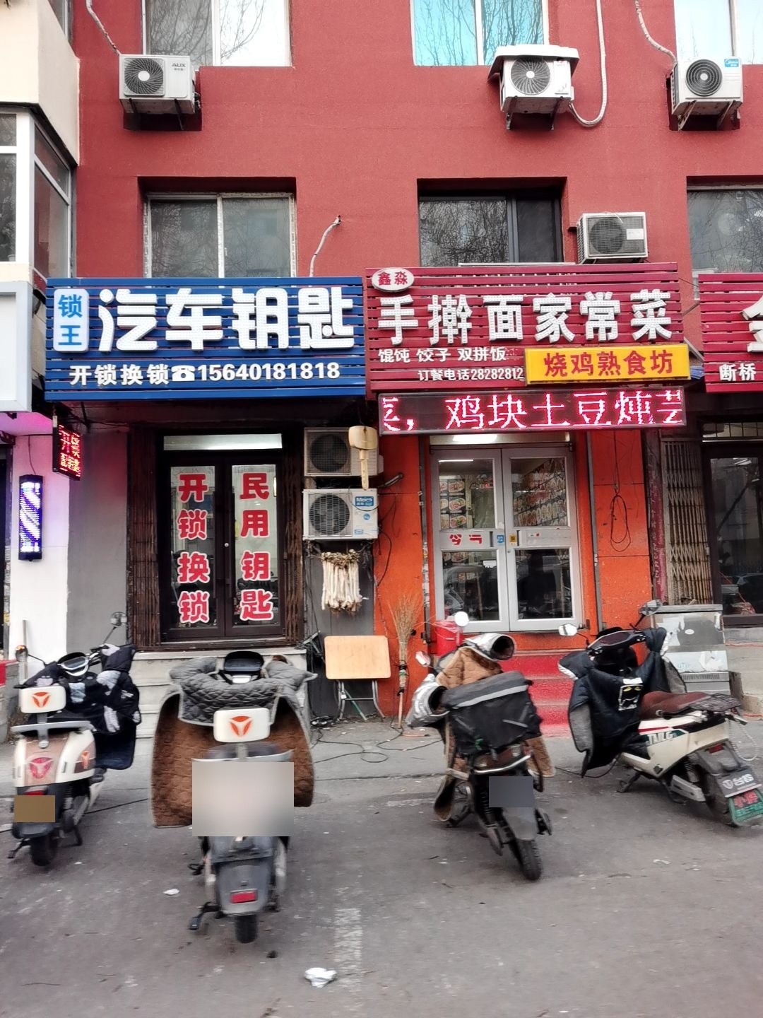 琐王锁店开锁换锁(锦工二街店)