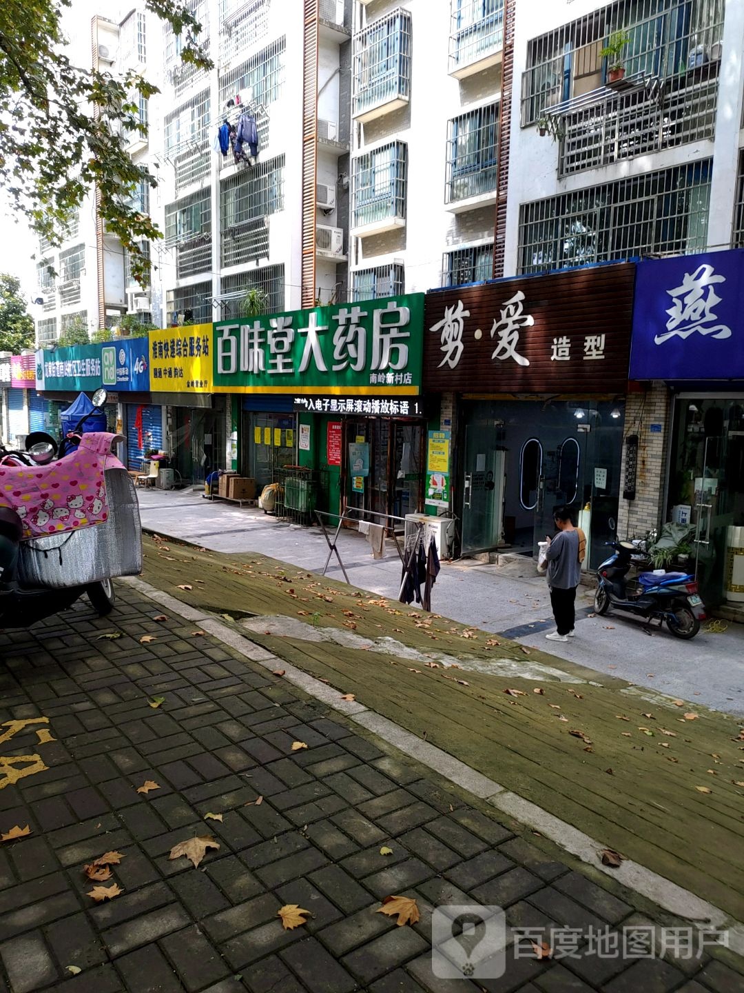 淮南快递综合服务站(金岭营业厅)