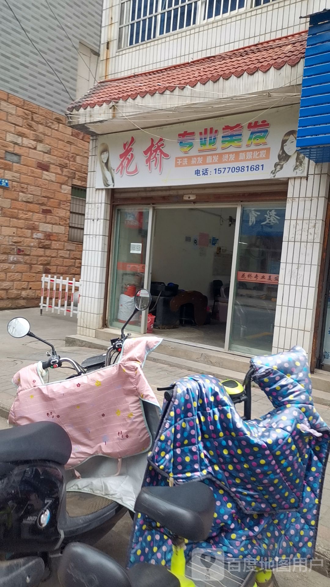 花桥专业美化