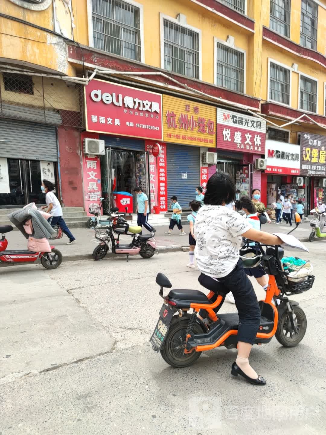 晶鑫文体