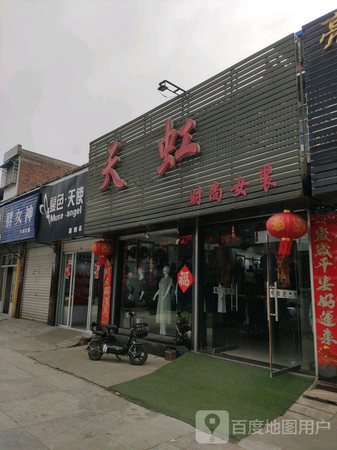 镇平县贾宋镇慕色·天使旗舰店(S240店)