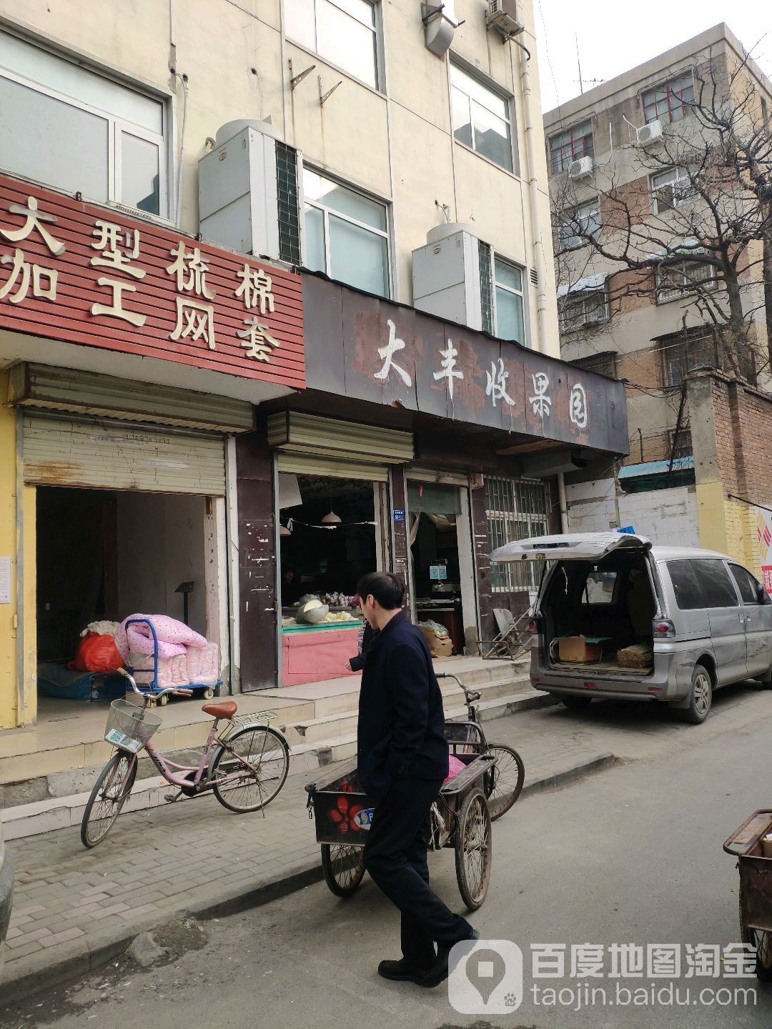 大丰收果园(新兴街店)