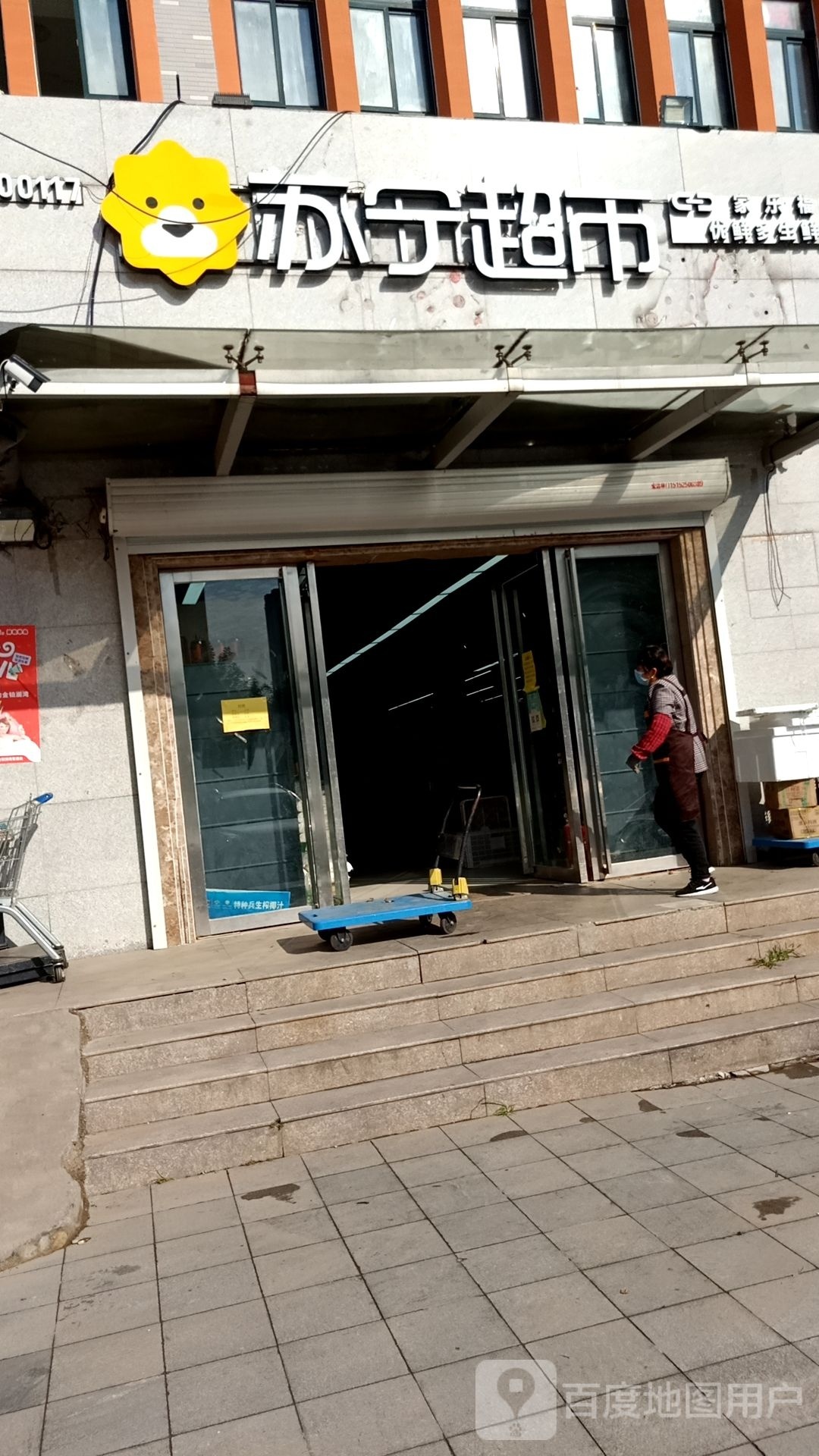 珀苏溃阃宁超市(平山北路店)