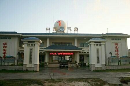 三沙市气象局