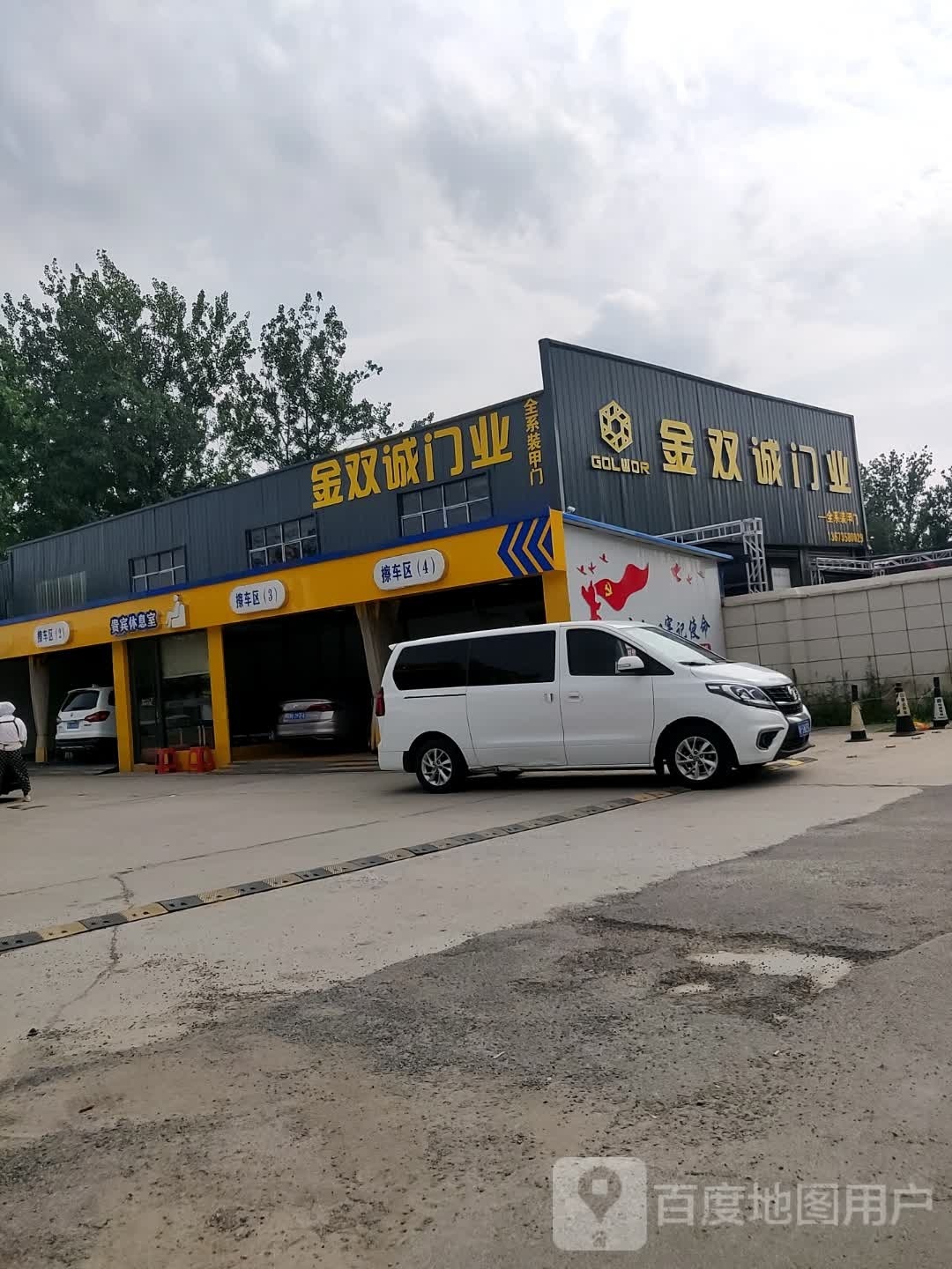 鹿邑县金双诚门业(伯阳路店)