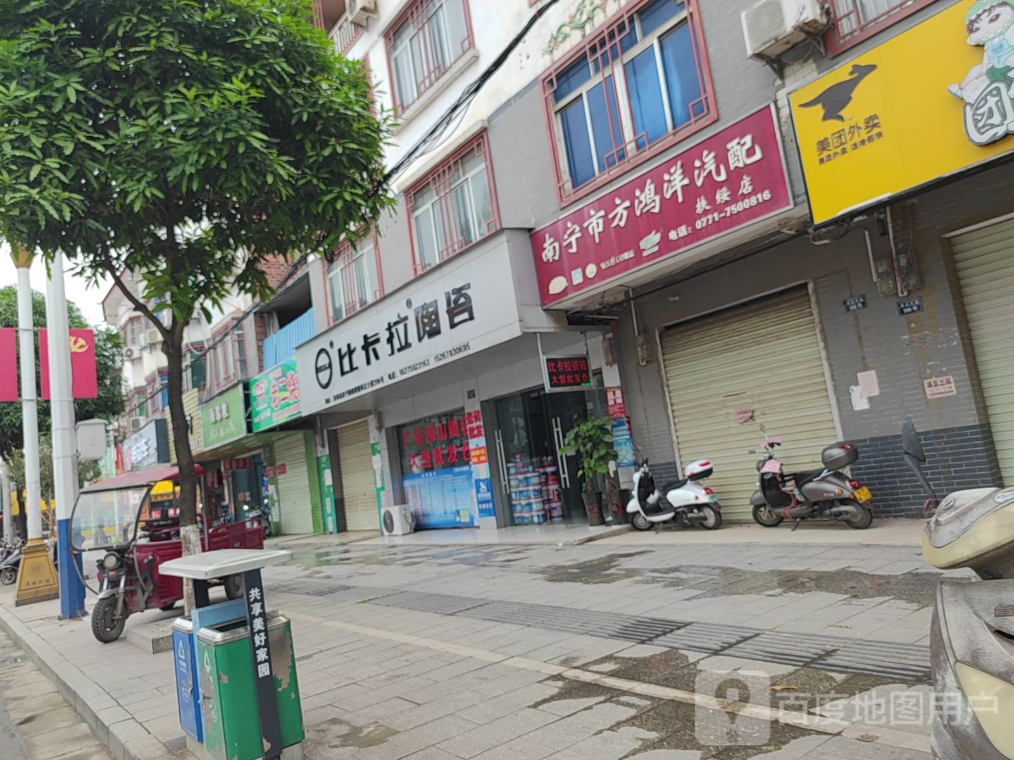 比卡拉陶瓷(同正大道店)