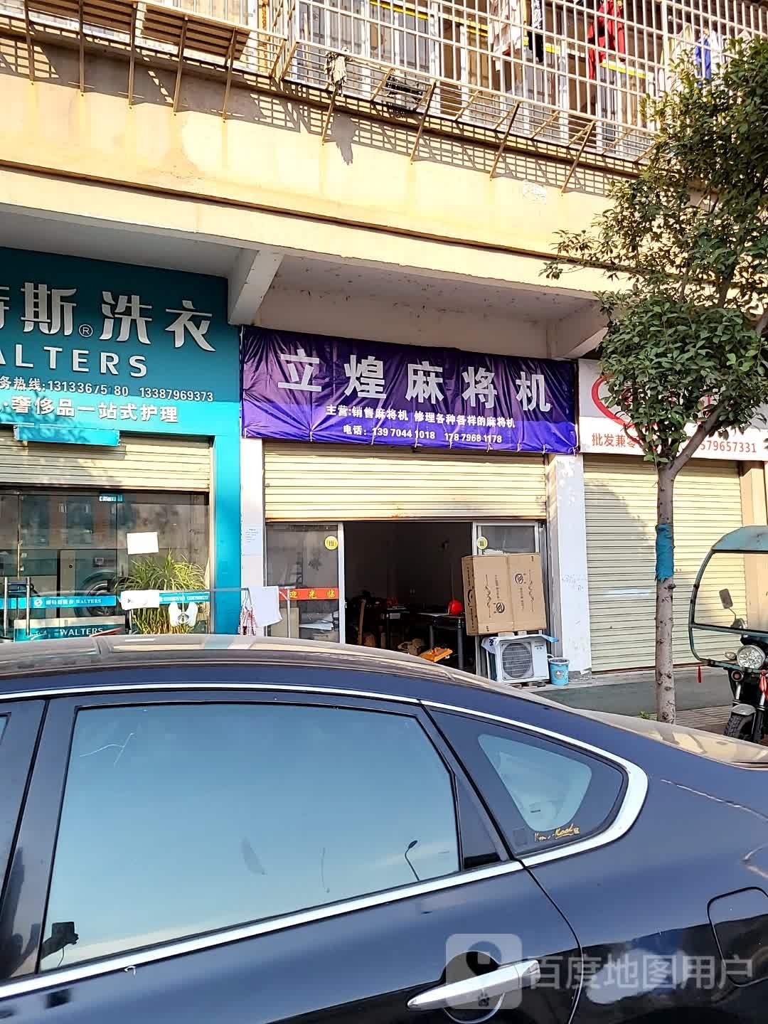 立煌麻将机