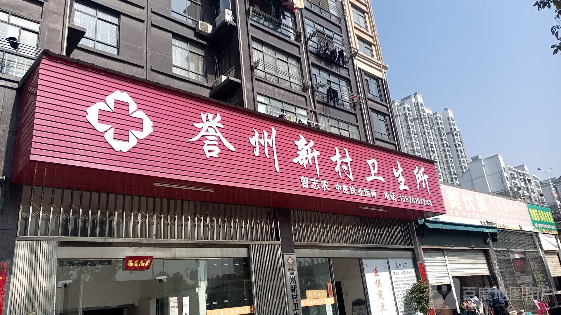 地摊妹(伟欣水果店)