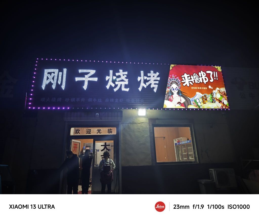 刚子烧烤(西二路店)