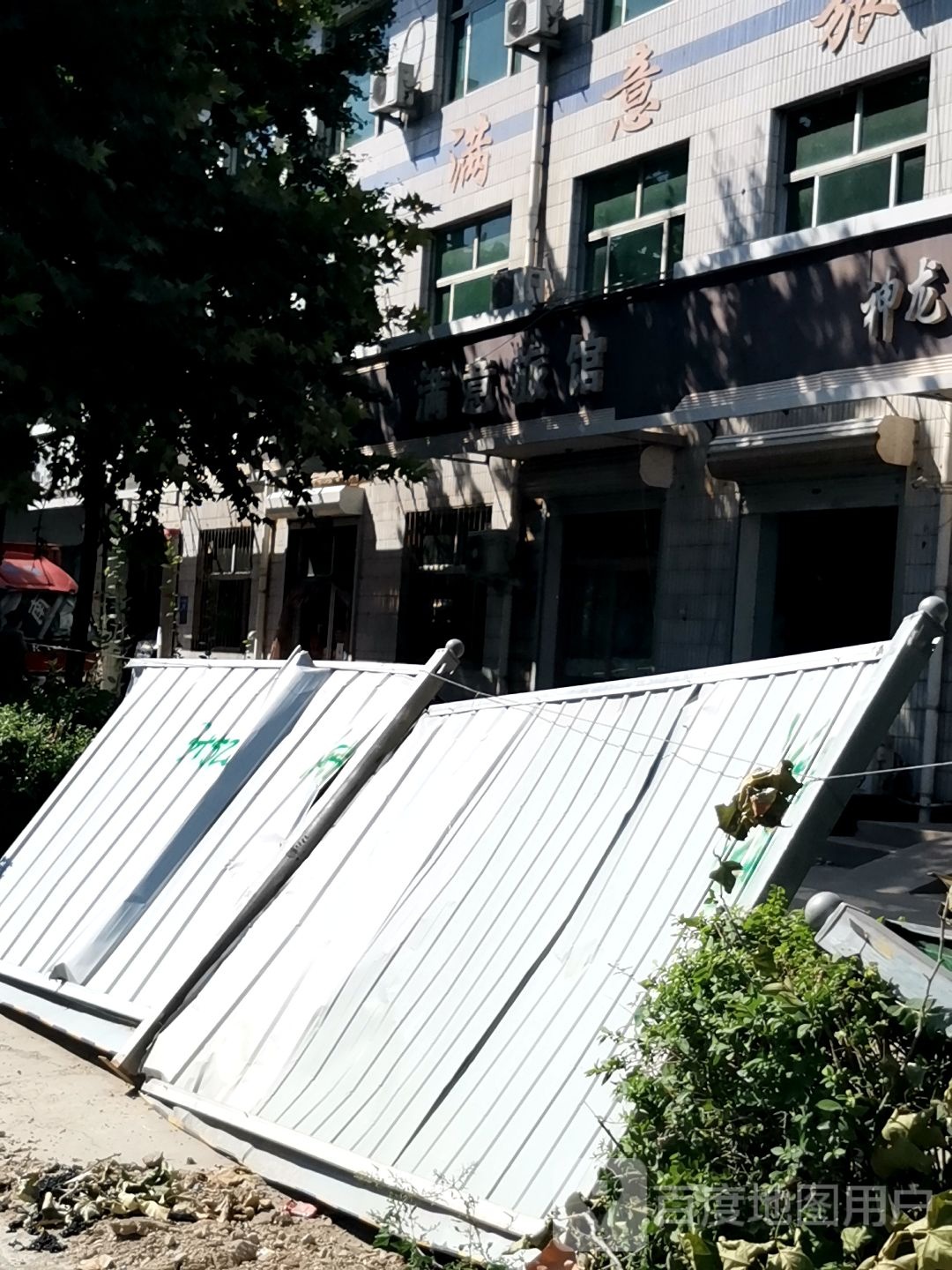 满意宾馆(市府东路店)