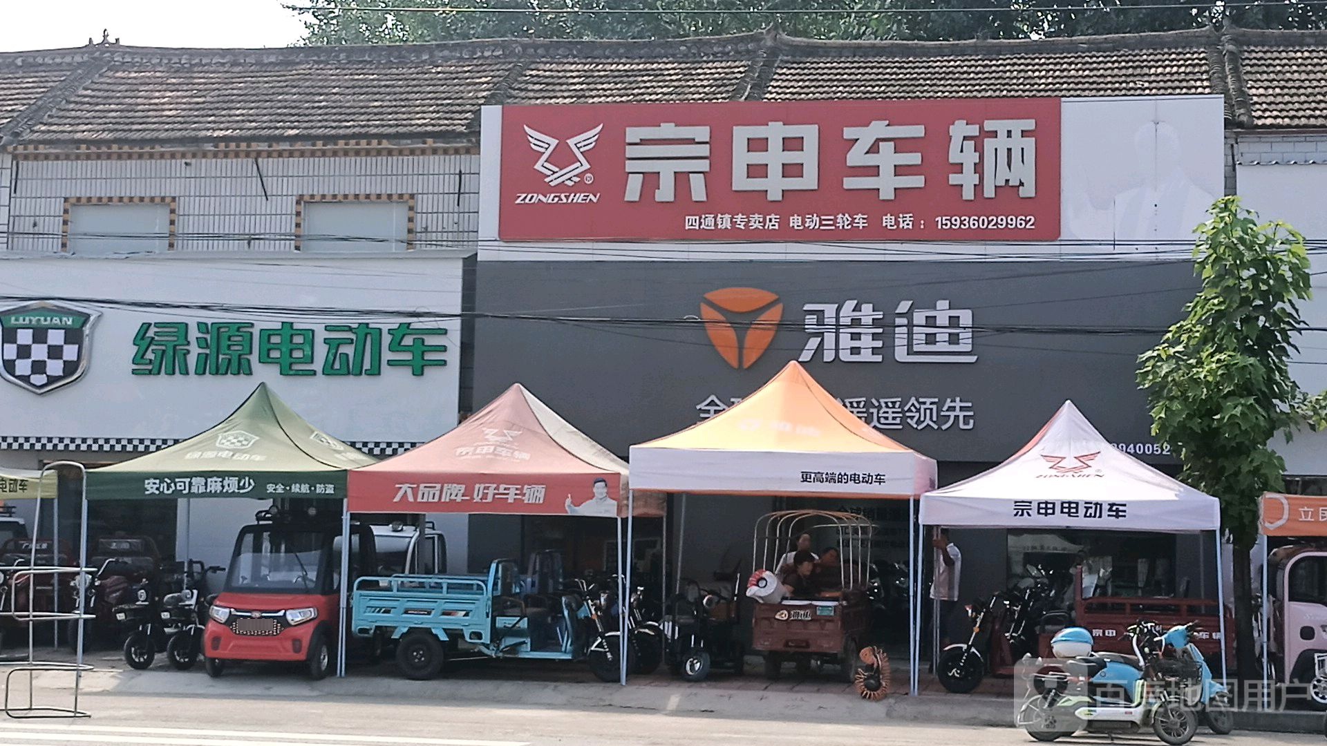 淮阳区四通镇绿源电动车(S207店)