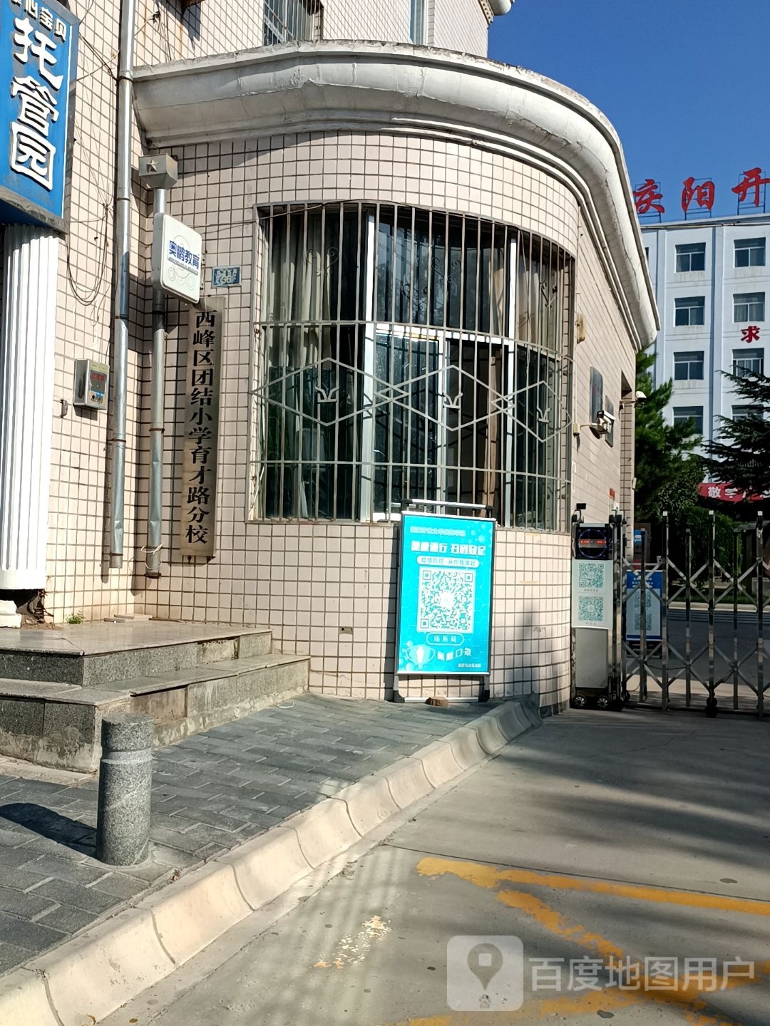 团结湖小学(育才路分校)