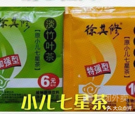 徐其正凉茶(市政府店)