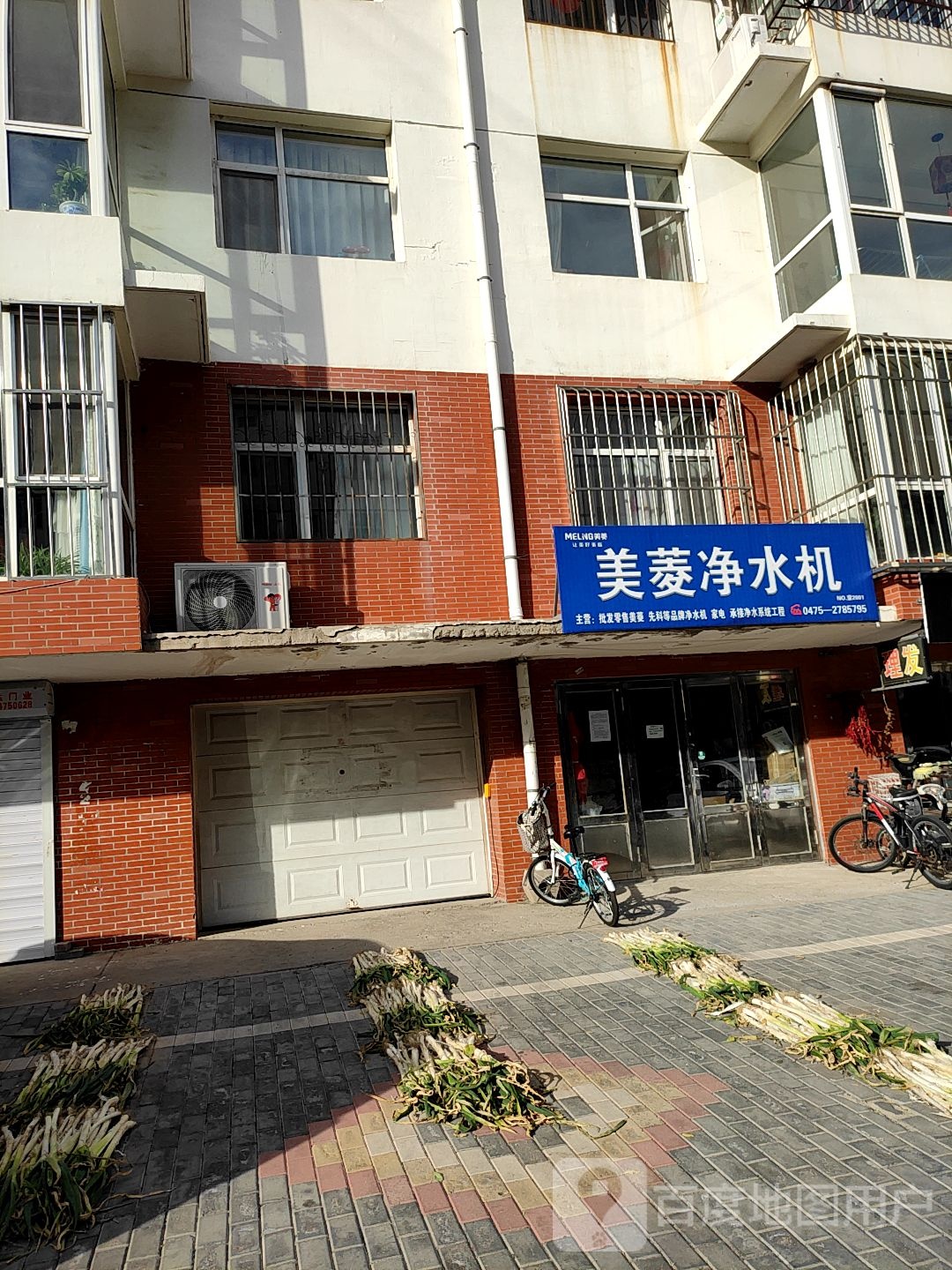 美明净水机(霍林河大街店)