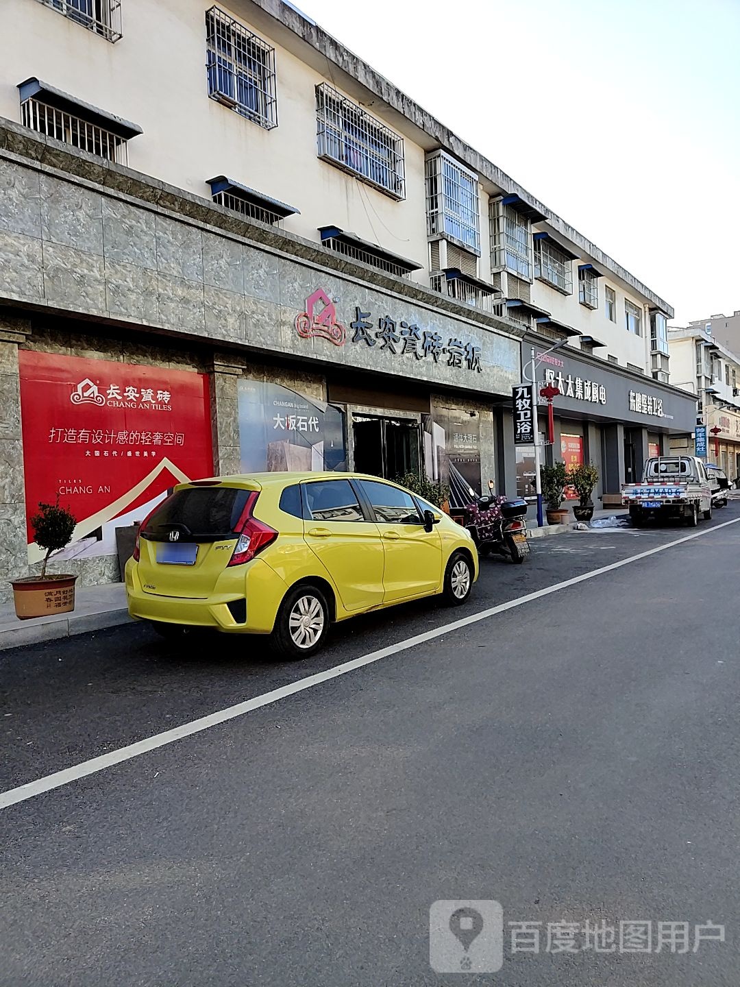 方城县长安瓷砖岩板