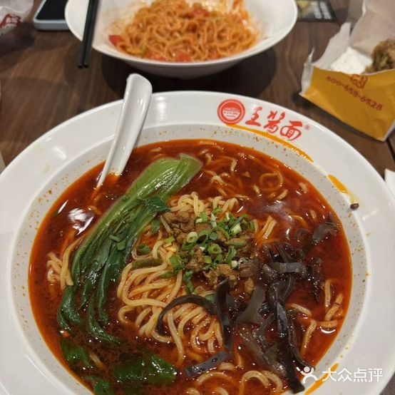 王酱面(桥北店)