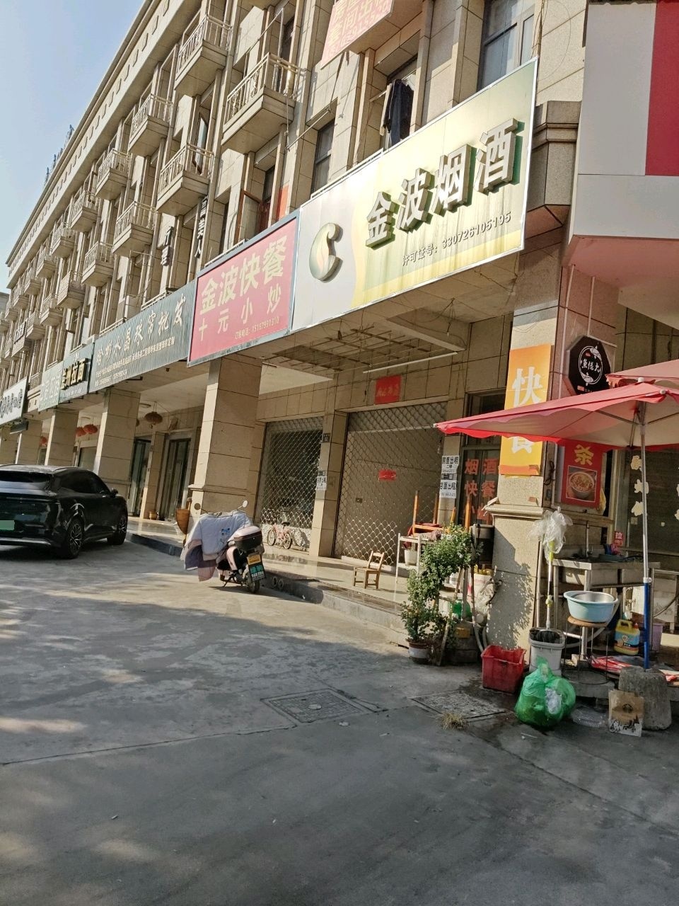清真兰州拉面