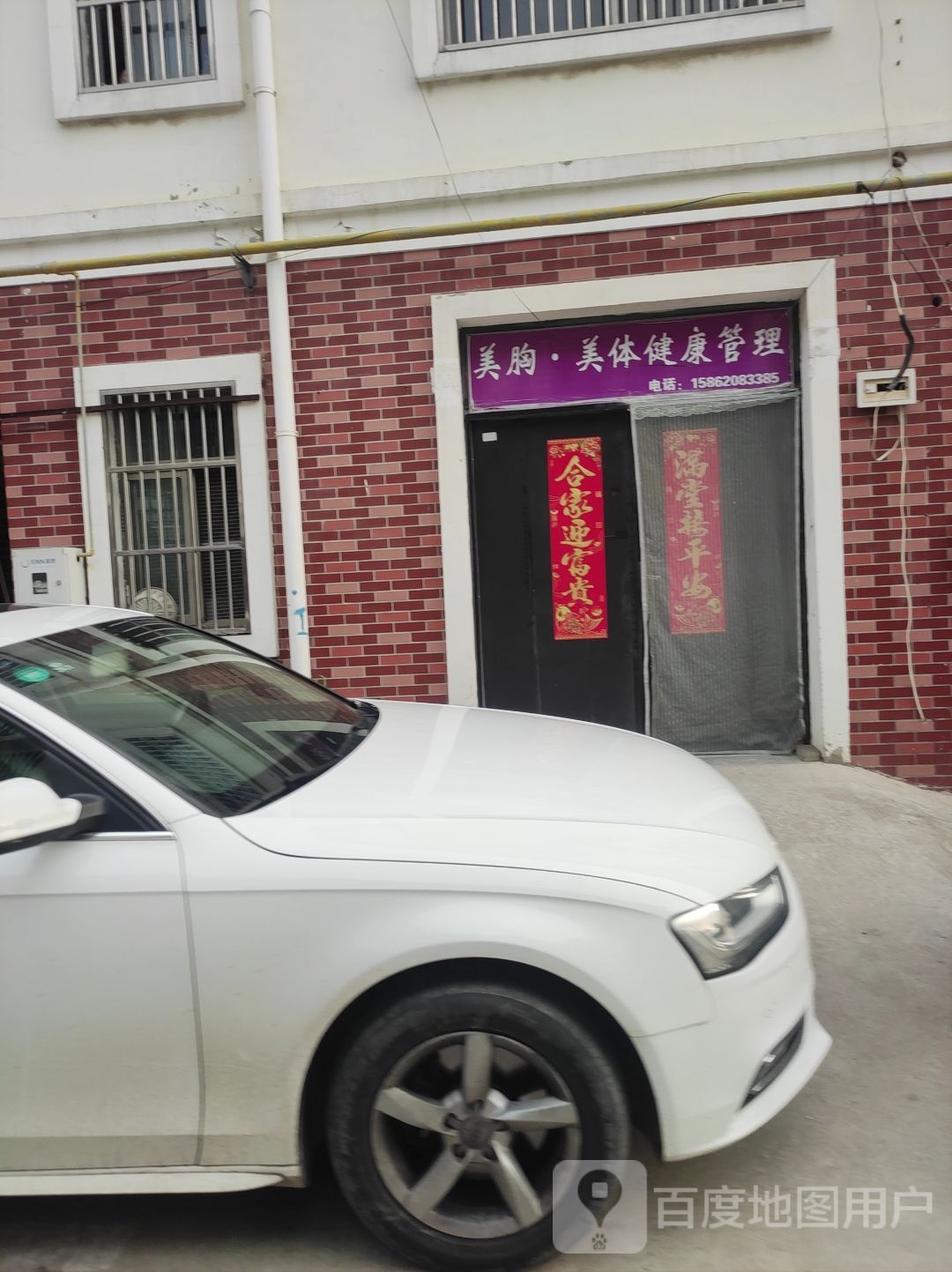美胸·美体健康循管理
