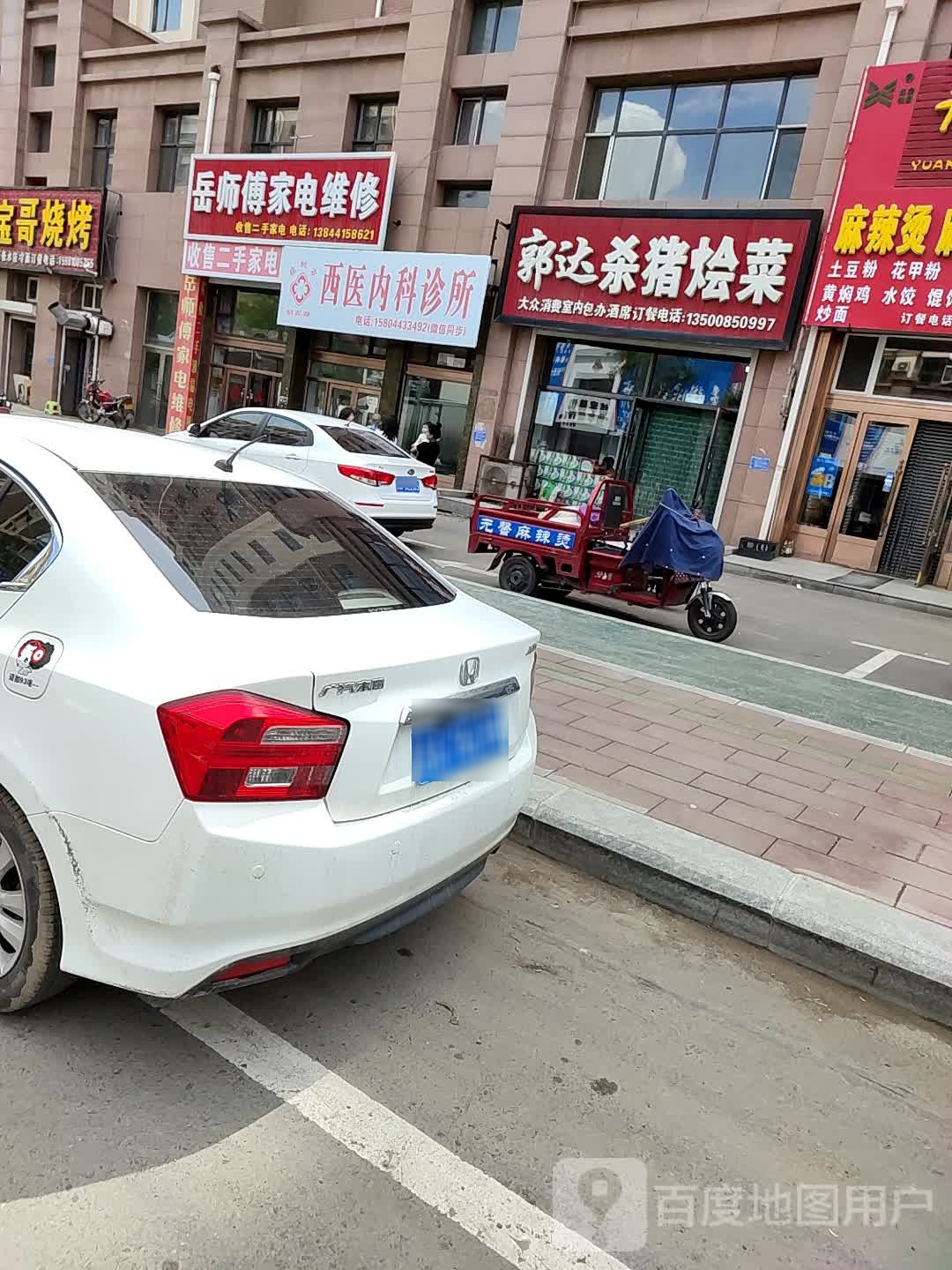 岳师傅家电维修
