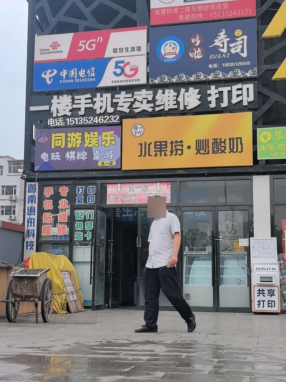 同游娱乐