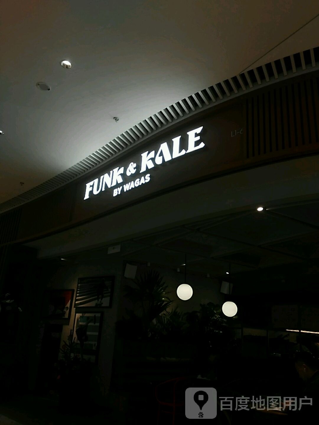 FUNK&KALE(博荟广场店)