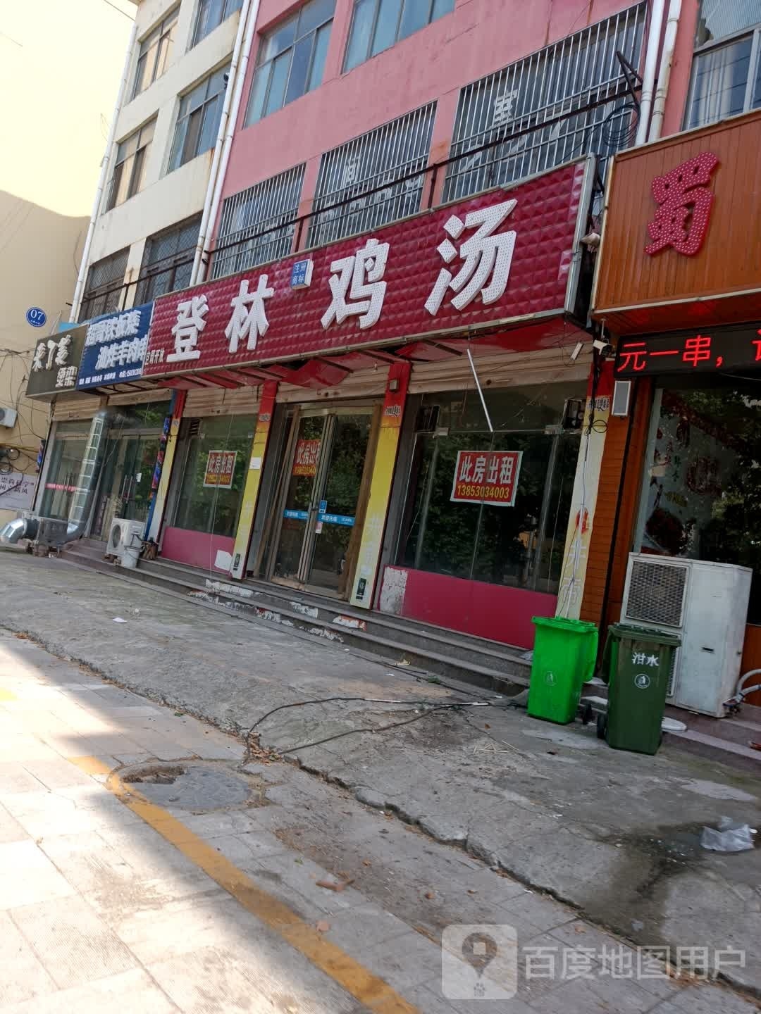 超哥铁板烧油炸羊肉店
