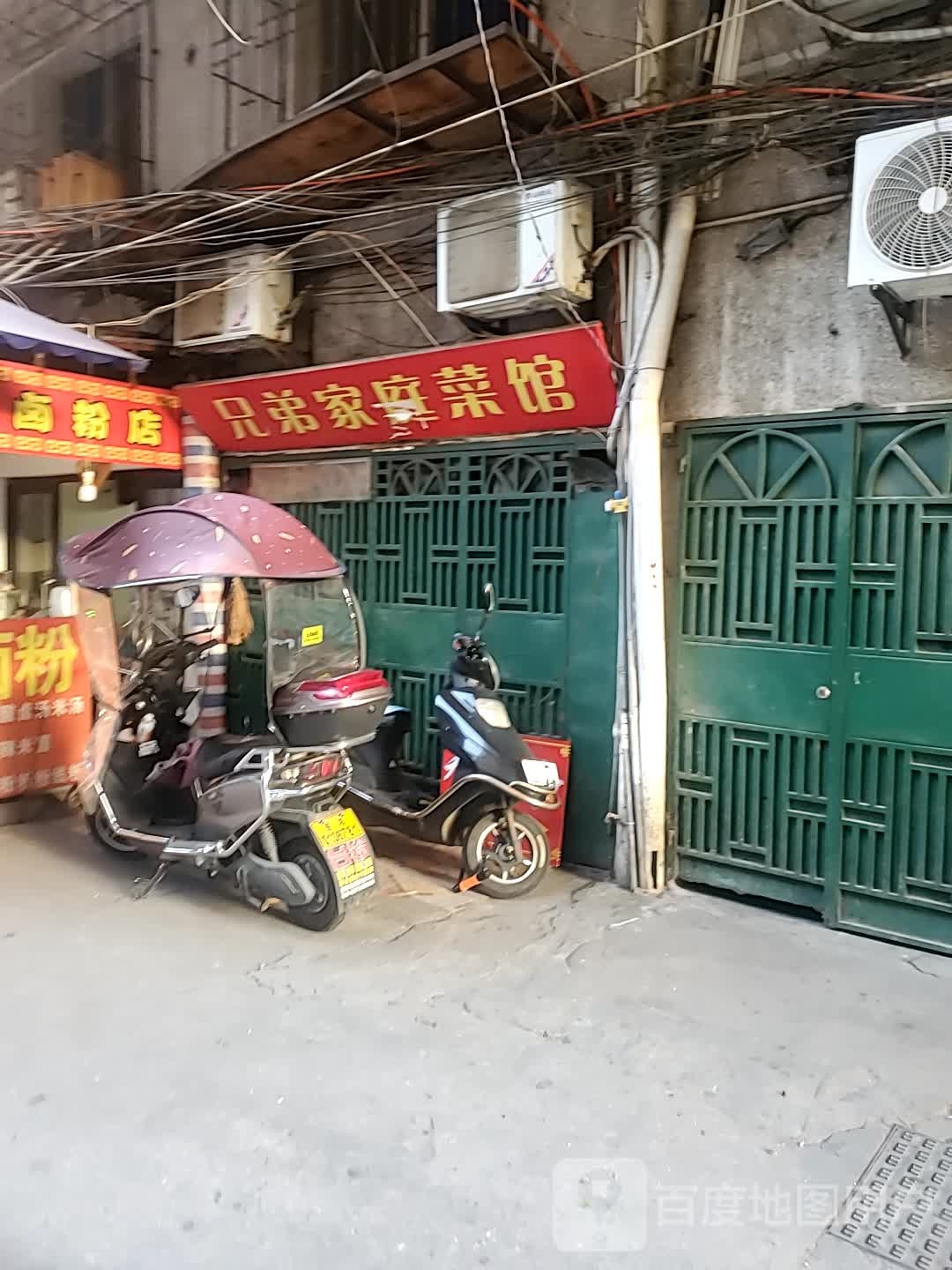 兄弟烧烤成(幕阜街店)