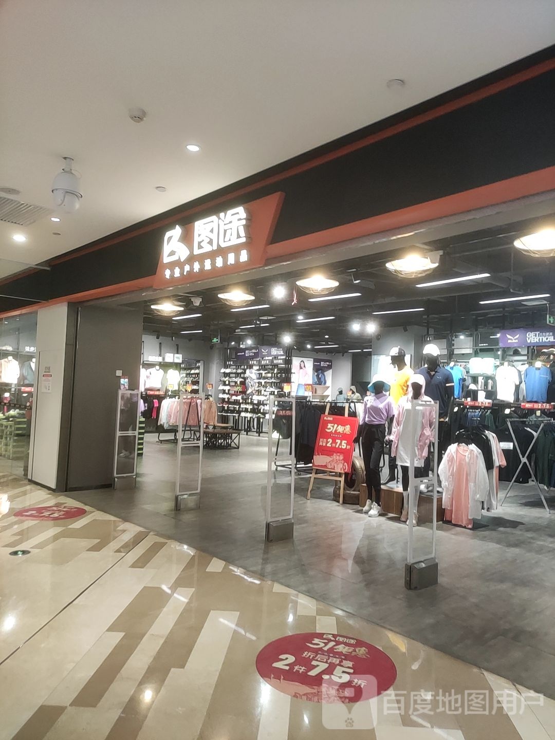 图途生活馆(万达坊店)