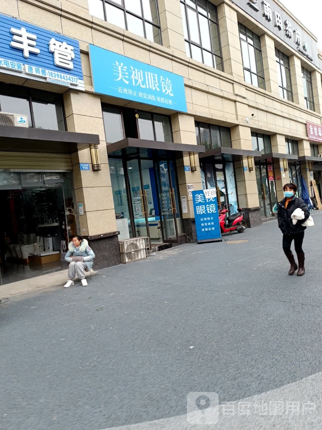 美视眼睛(银河南路店)