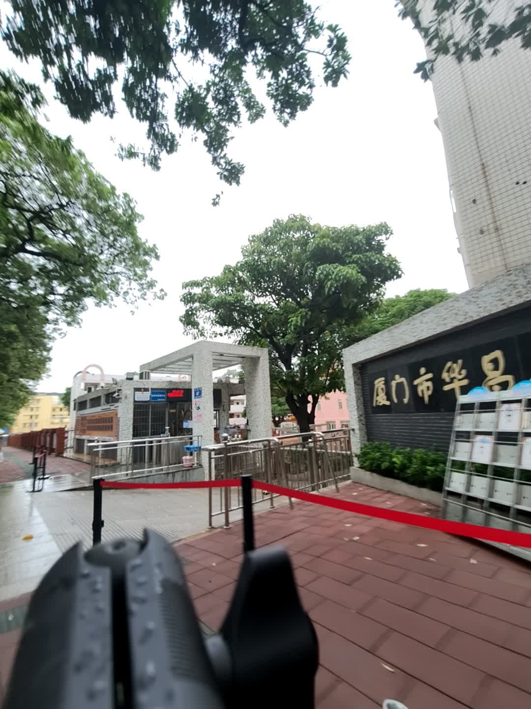 厦门市华昌小学
