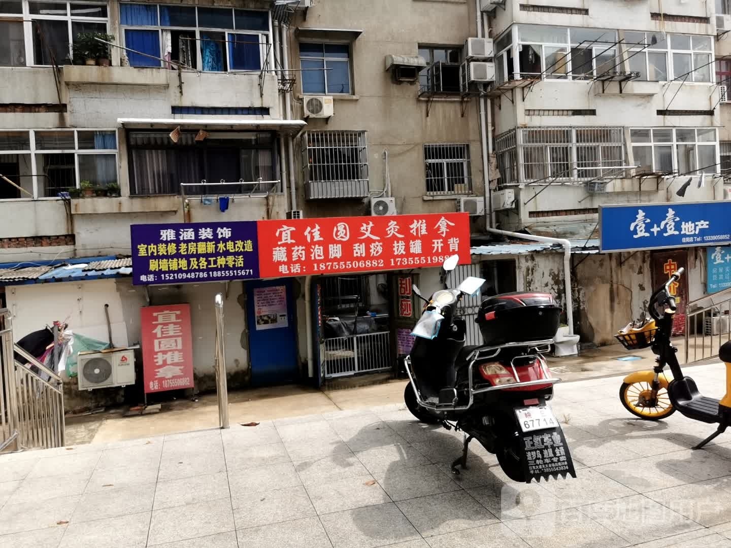 而佳圆艾灸推拿
