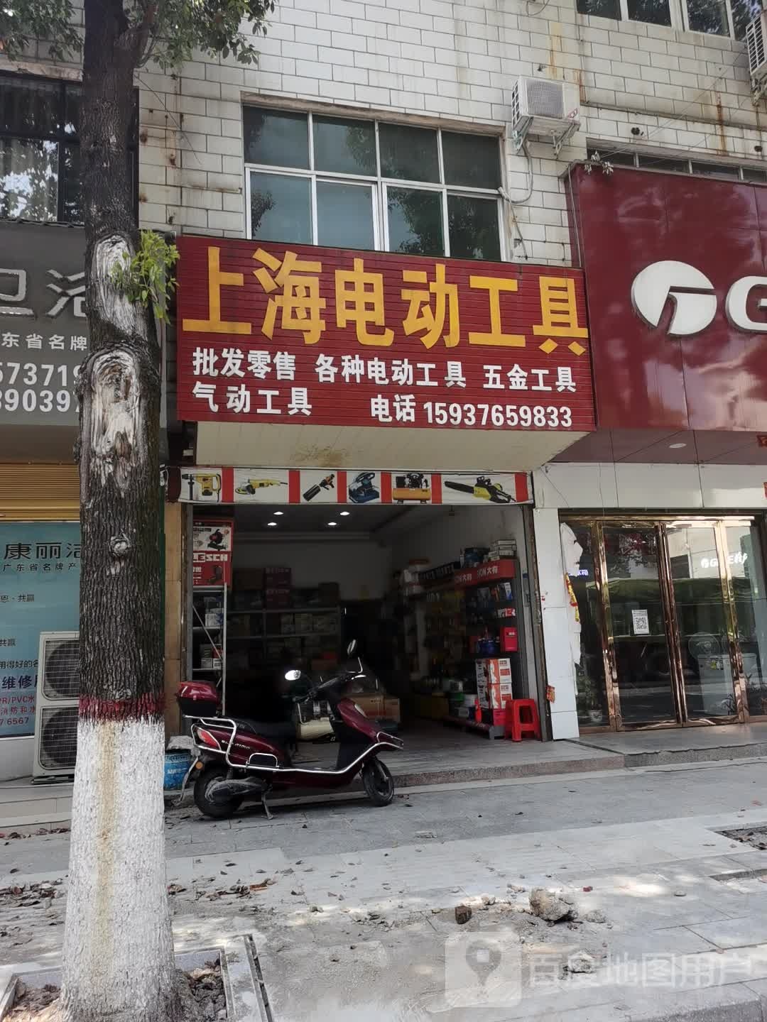 商城县上海电动工具(赤城路店)