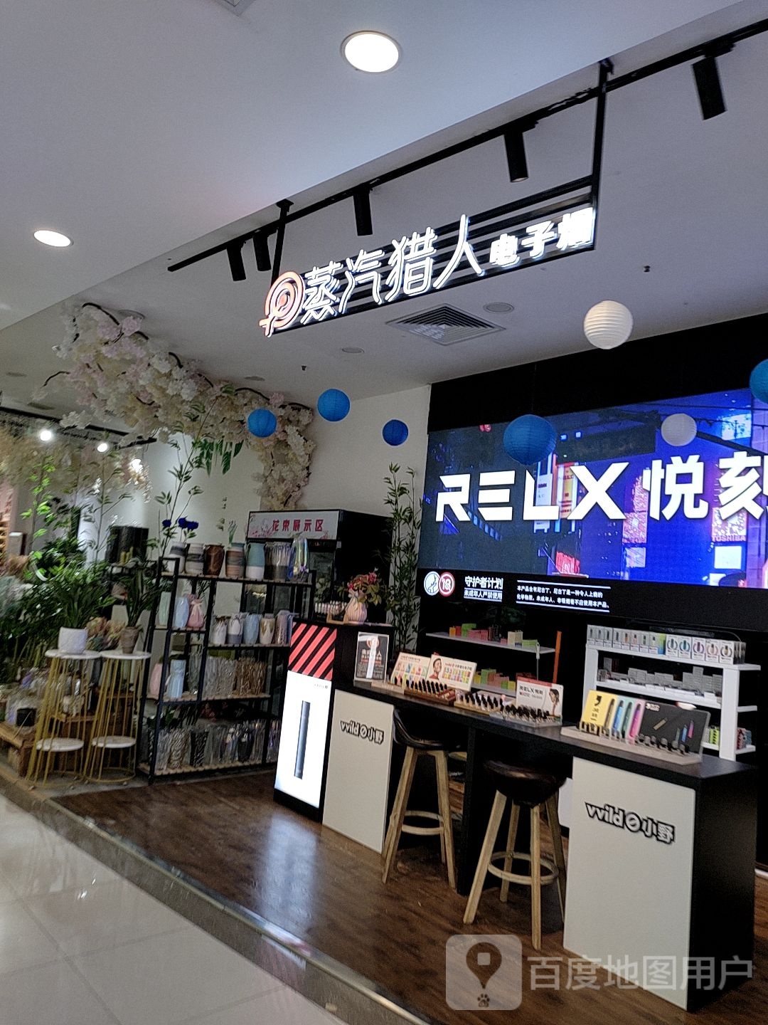 蒸汽猎人电子烟(天鸿世贸广场店)