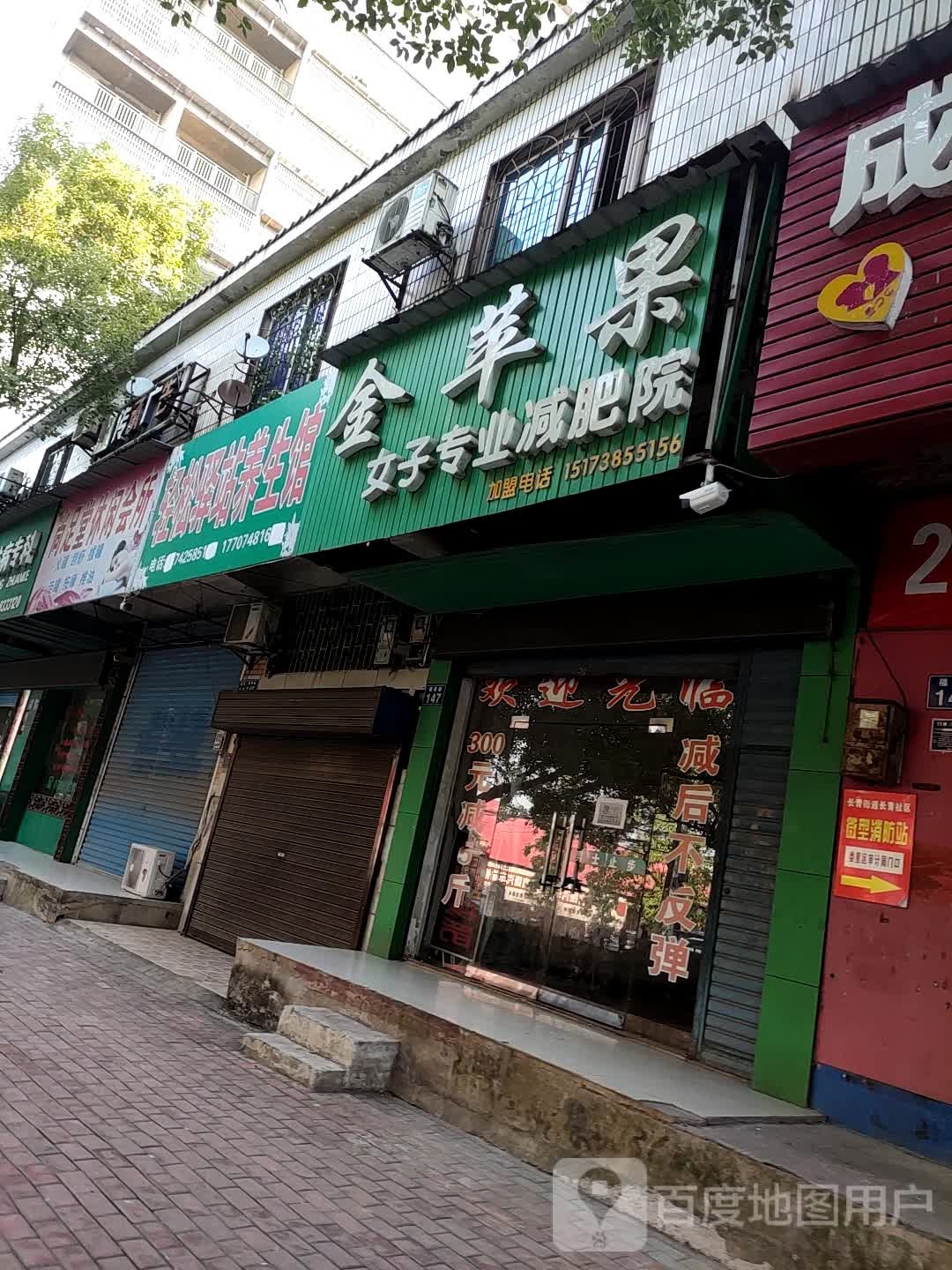 尚足堂休闲会所