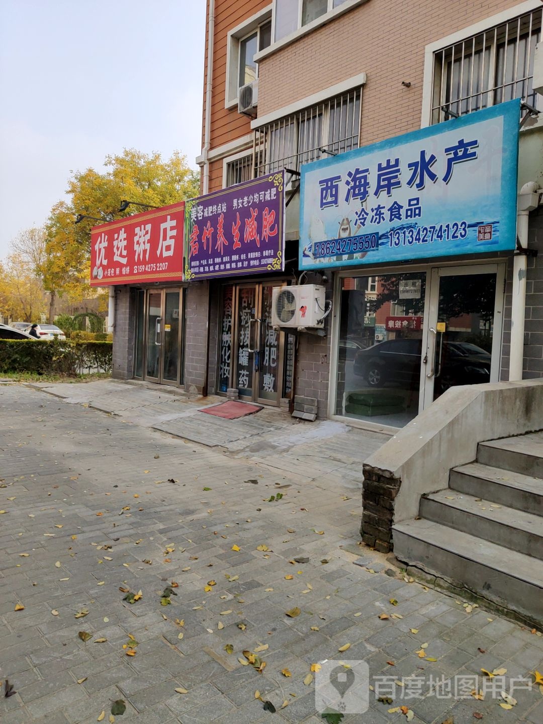 西海岸水产冷冻视频