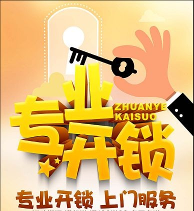 金钥匙开锁(利民街店)