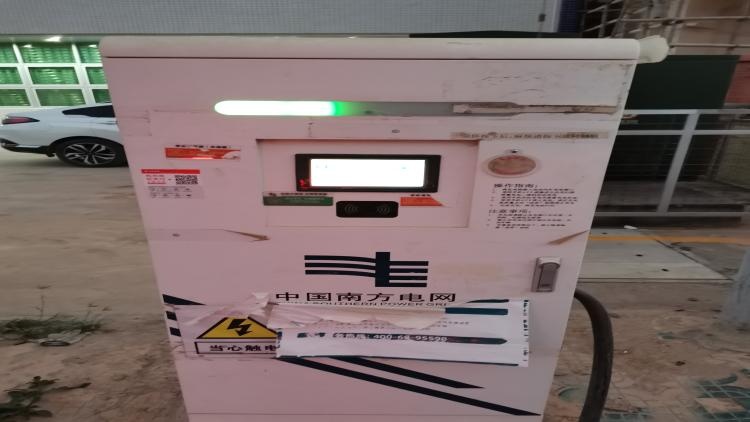 广东电网充电站(汕尾市陆丰金厢供电所公共站)