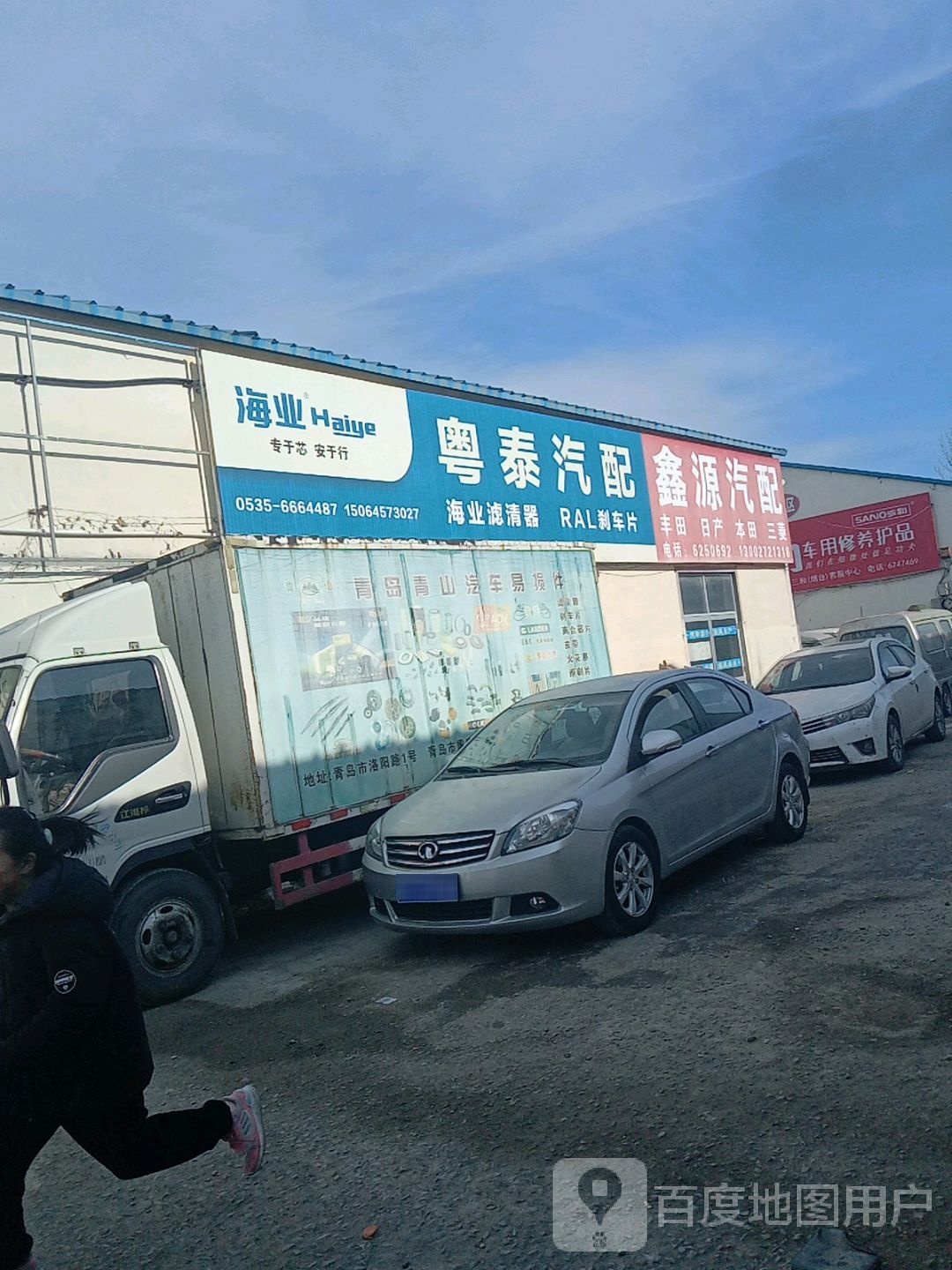 粤泰汽配