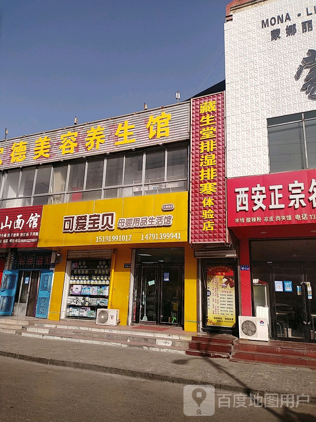 榆林市神木市柳兴大街华泰宾馆柳兴街店西北侧