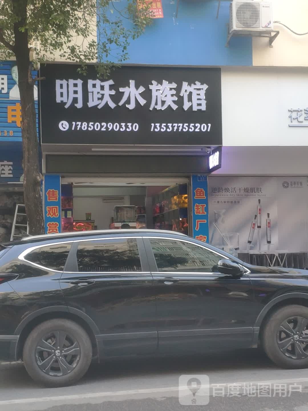 明跃水族馆