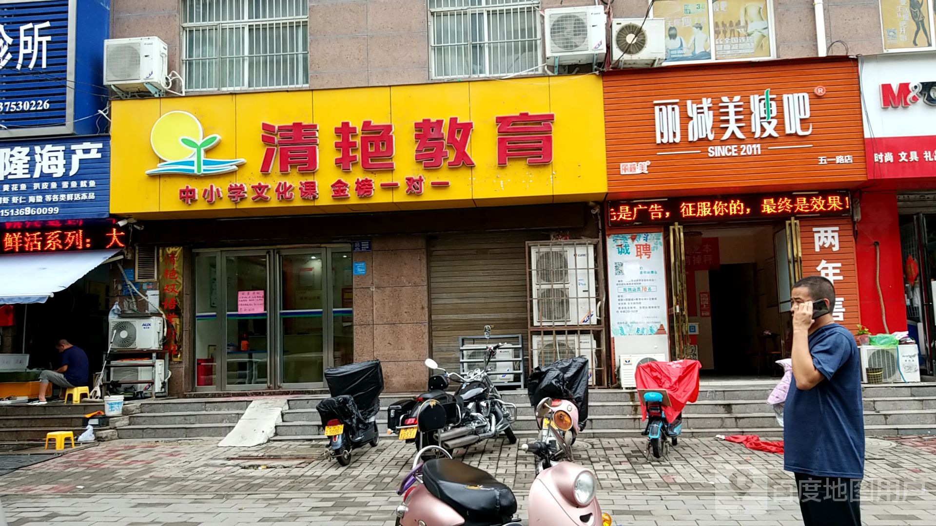 丽减美瘦吧(平顶山五一路店)