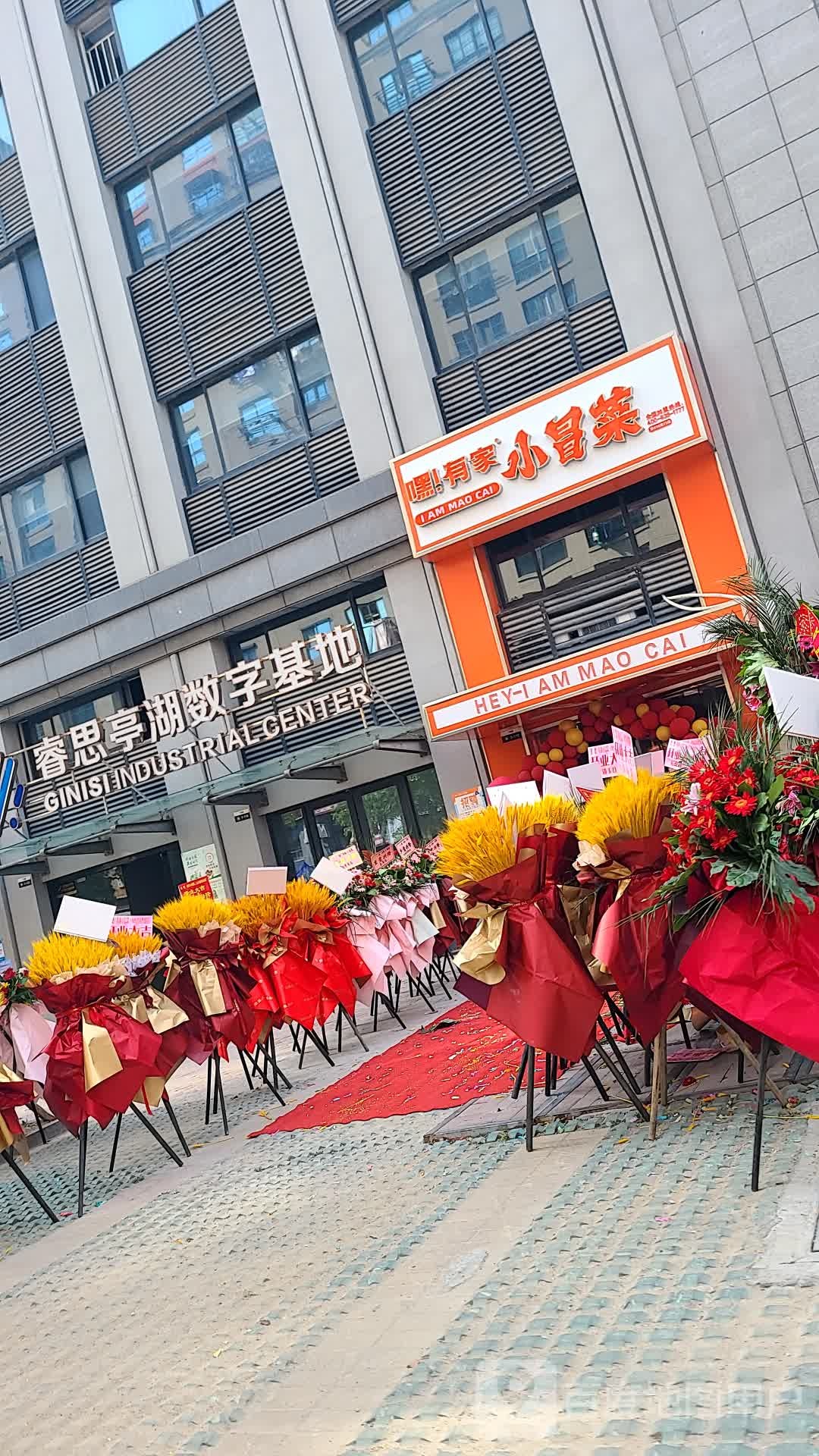 嘿!有家小冒菜(青年中路店)