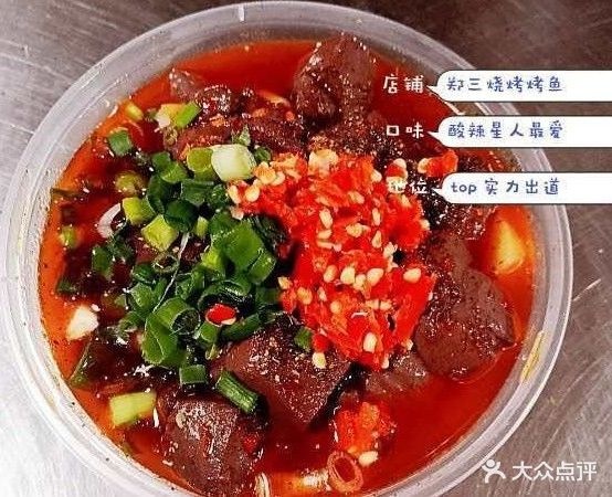 郑山烧烤烤鱼