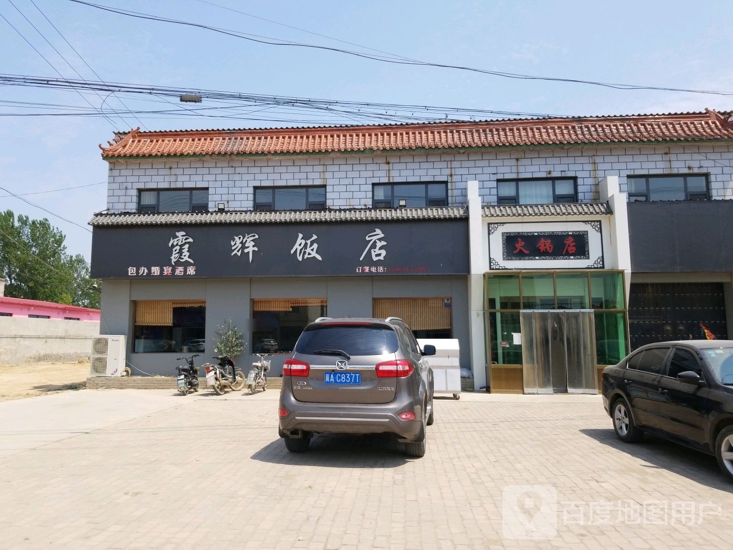 霞辉返点