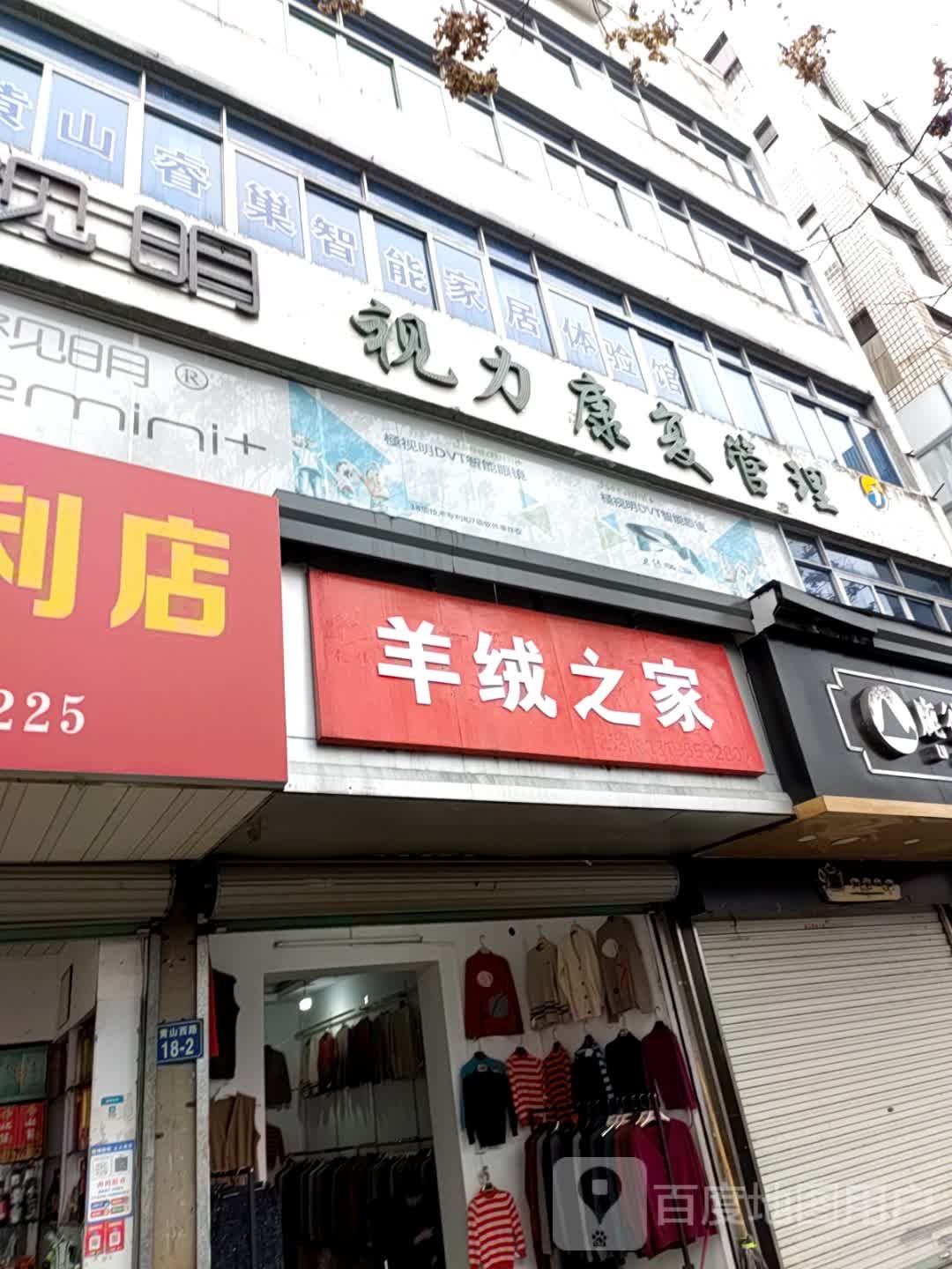极视名
