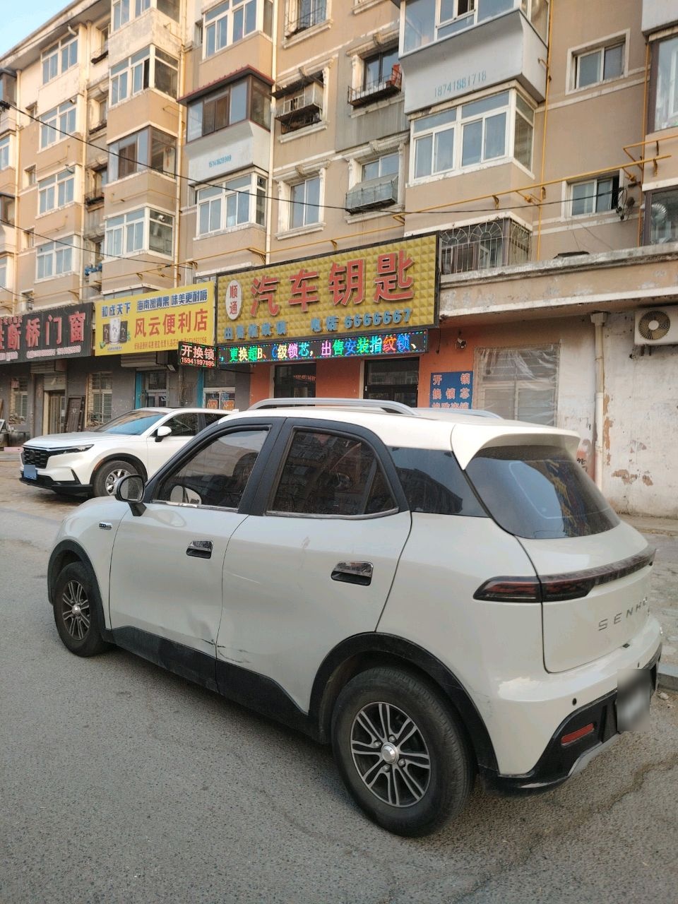 顺通汽车钥匙