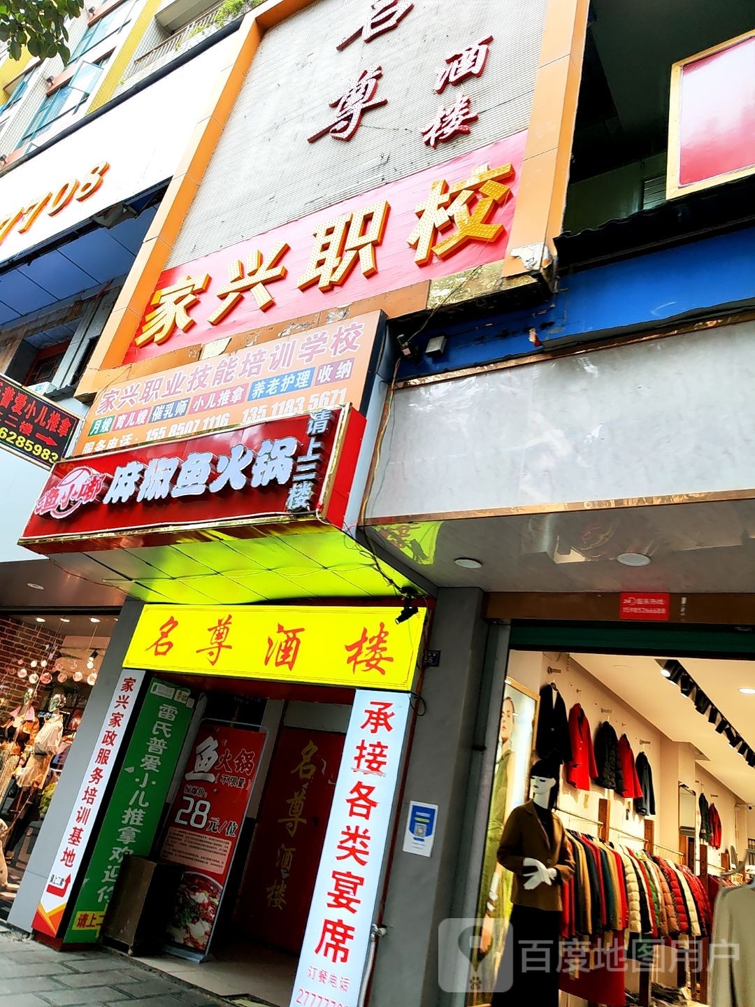 渔小嘟自助花椒鱼火锅(广州路店)